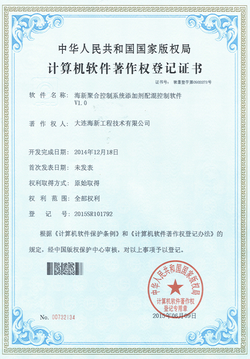 計(jì)算(suàn)機軟件著作(zuò)權